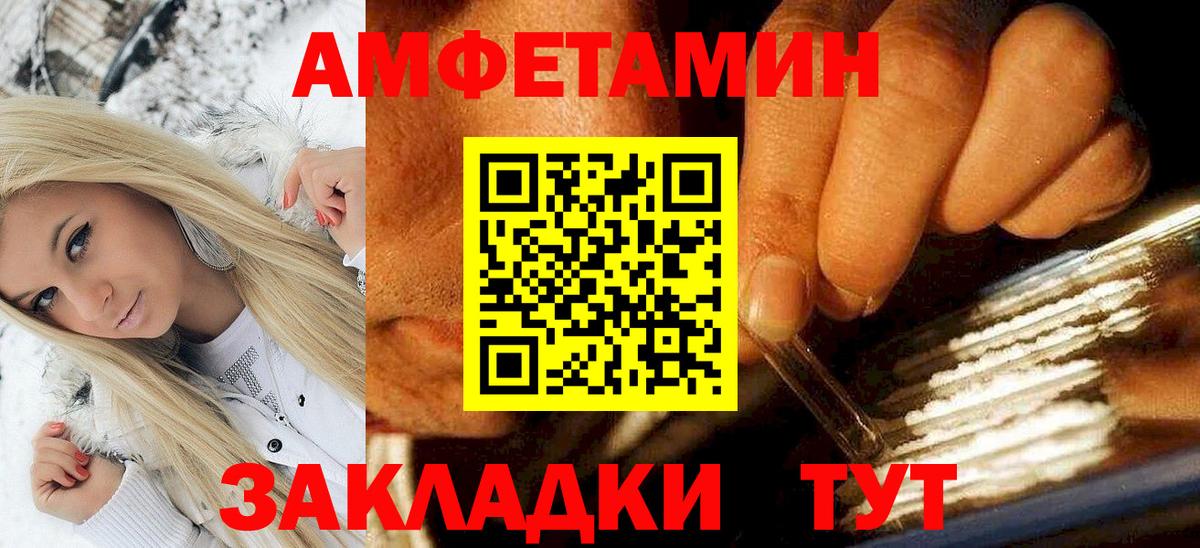 Amphetamine 97%  Вход с VPN  Amphetamine  Жигулёвск 