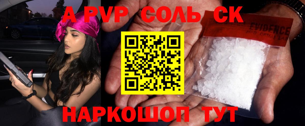 Alpha PVP крисы CK  Alpha-PVP Соль  Вход с VPN  где купить   Alfa_PVP крисы CK  Жигулёвск 