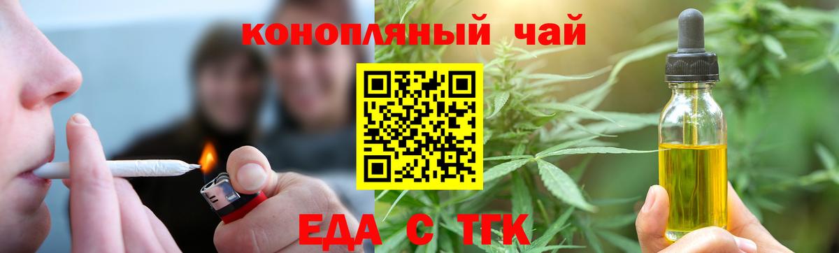 Жигулёвск  Еда ТГК конопля  Вход с VPN 