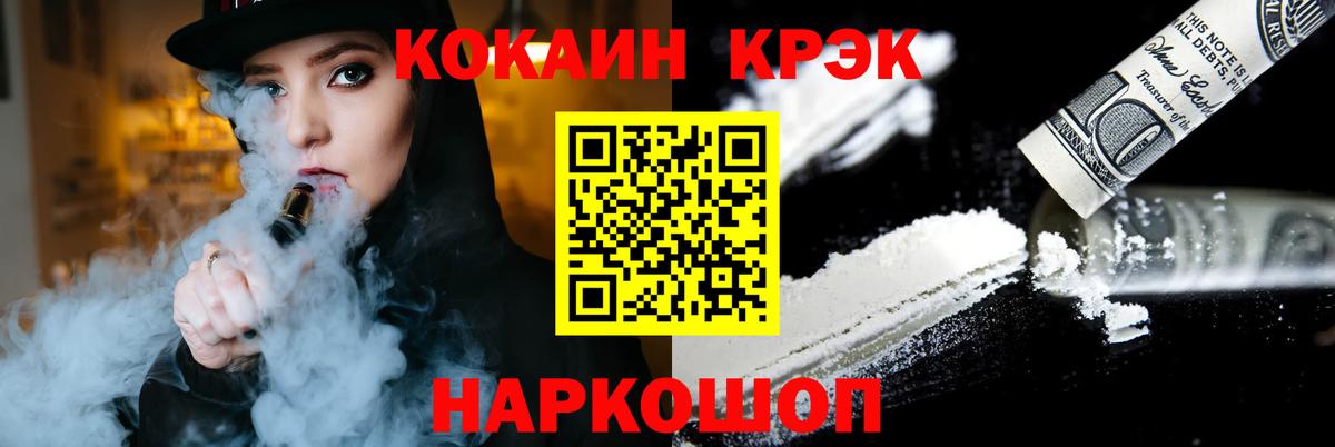 Жигулёвск  Cocaine Эквадор  как найти наркотики  Cocaine  Вход с VPN  Cocaine Fish Scale 
