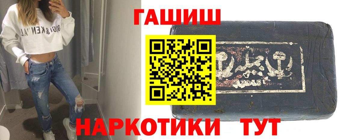 Жигулёвск  ГАШ  Вход с VPN  Гашиш гарик 