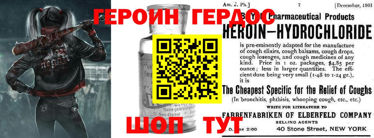 ГЕРОИН  Вход с VPN  Жигулёвск  Героин белый 