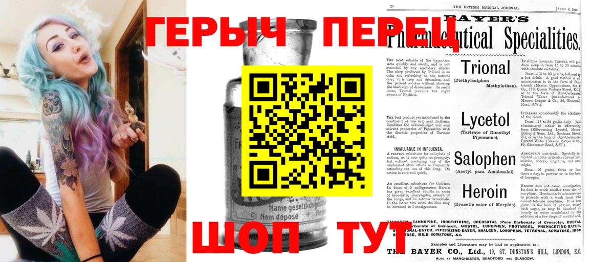 ГЕРОИН герыч Жигулёвск