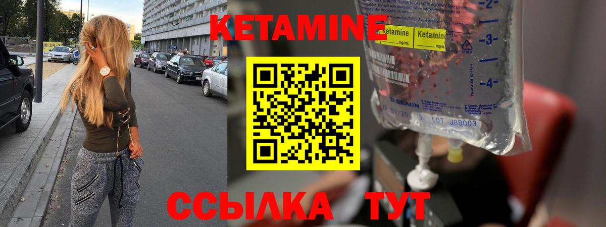 КЕТАМИН VHQ  Вход с VPN  Кетамин ketamine  Жигулёвск 