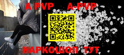 ALPHA PVP Моздок