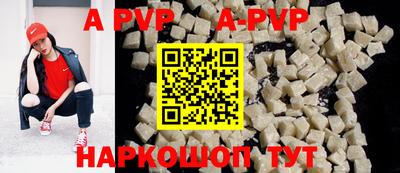 ALPHA PVP Моздок