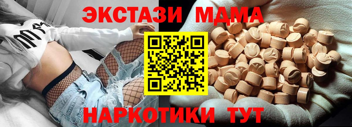 МДМА  МДМА VHQ  Жигулёвск  Вход с VPN  МДМА crystal 