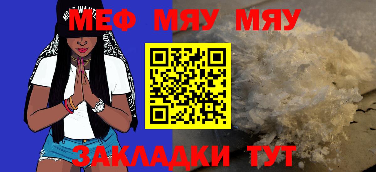 Жигулёвск  Мефедрон  МЕФ mephedrone  Вход с VPN  МЯУ-МЯУ мяу мяу  Меф 