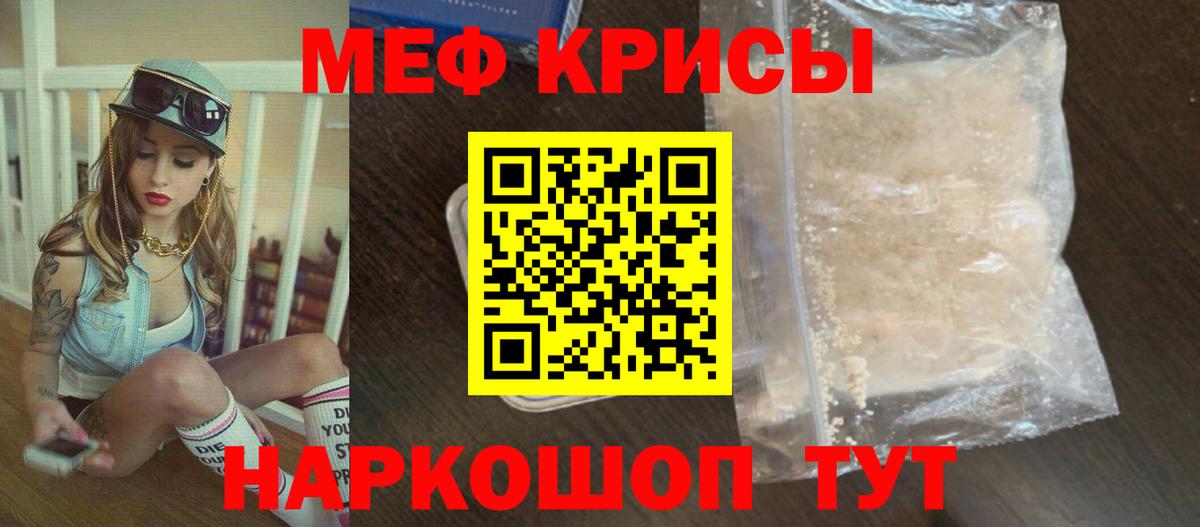 Мефедрон мука Жигулёвск