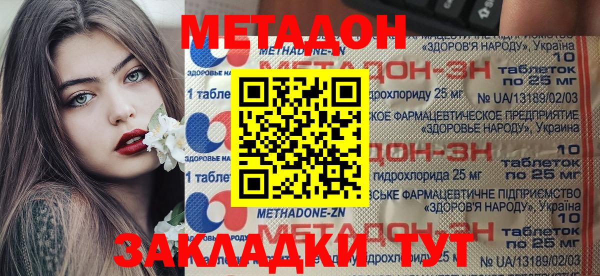 Жигулёвск  МЕТАДОН белоснежный  MEGA рабочий сайт  Вход с VPN 
