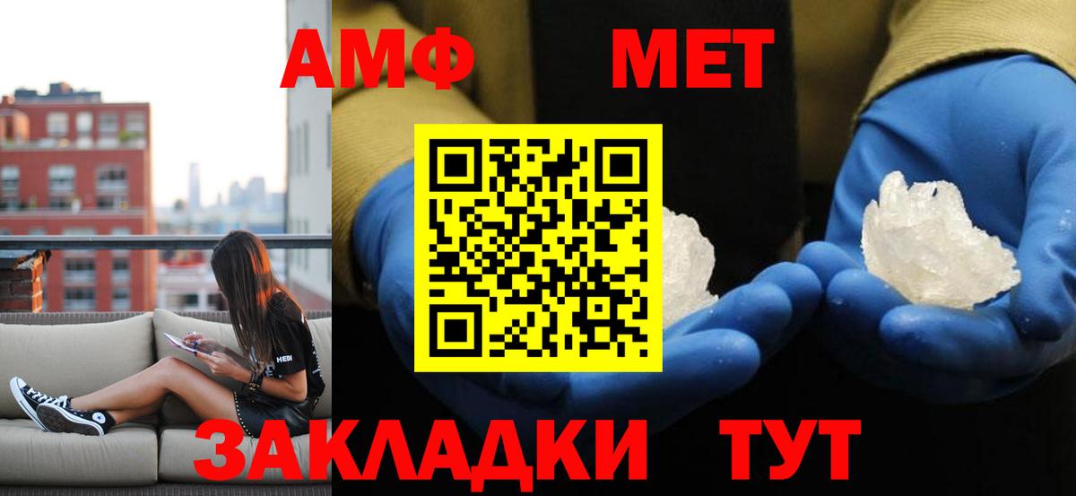Метамфетамин витя  Вход с VPN  Жигулёвск 