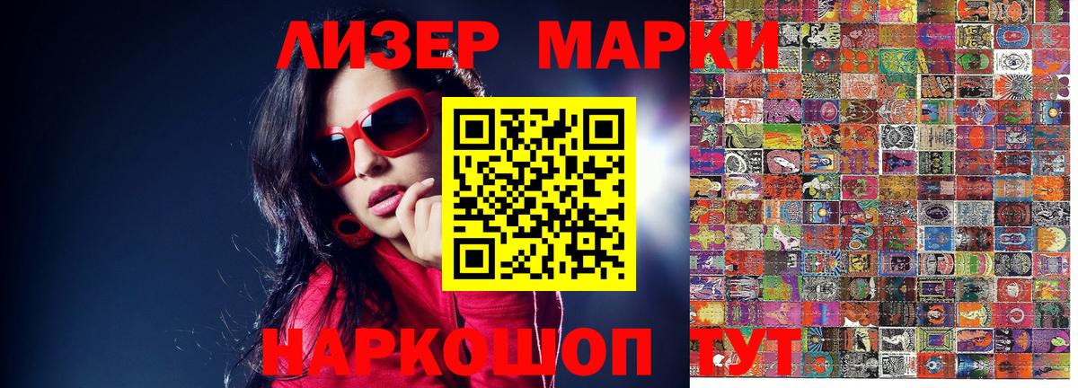 купить   Марки N-bome 1,5мг  Вход с VPN  Жигулёвск  Марки N-bome 1,5мг 