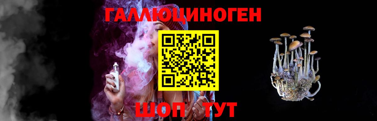 Галлюциногенные грибы MAGIC MUSHROOMS Жигулёвск