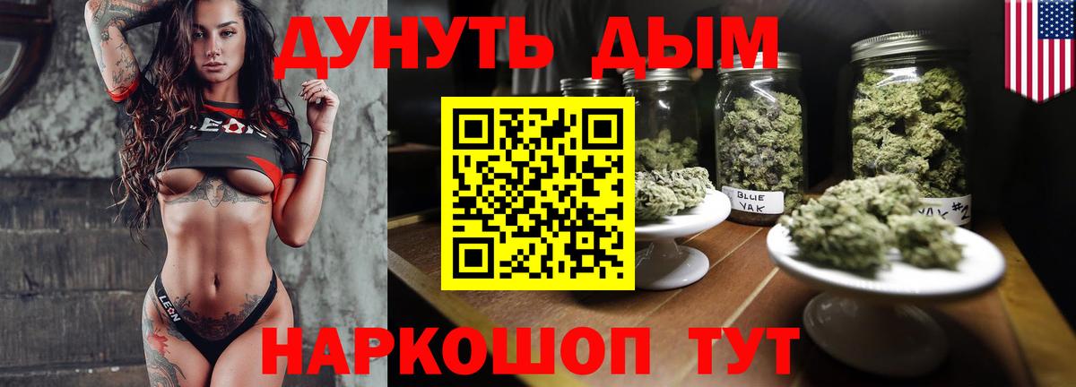 МАРИХУАНА семена  Канабис OG Kush  Вход с VPN  Бошки марихуана индика  Жигулёвск 